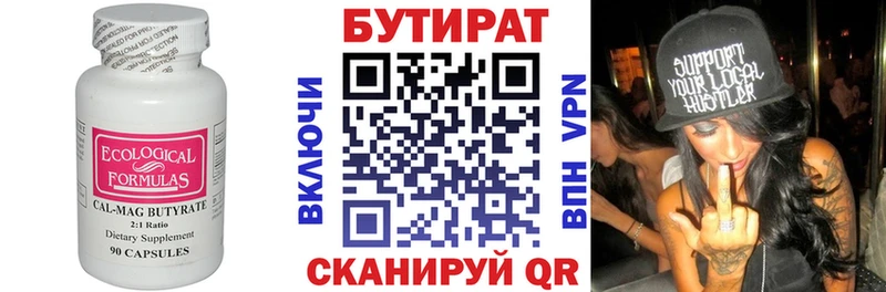 БУТИРАТ жидкий экстази  дарнет шоп  Мезень 