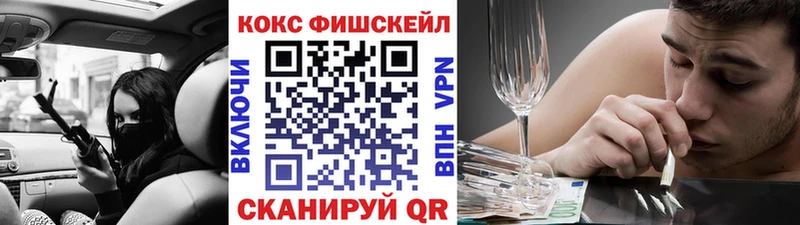 купить наркотик  Мезень  Cocaine Fish Scale 
