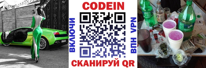 где найти наркотики  Мезень  Codein Purple Drank 