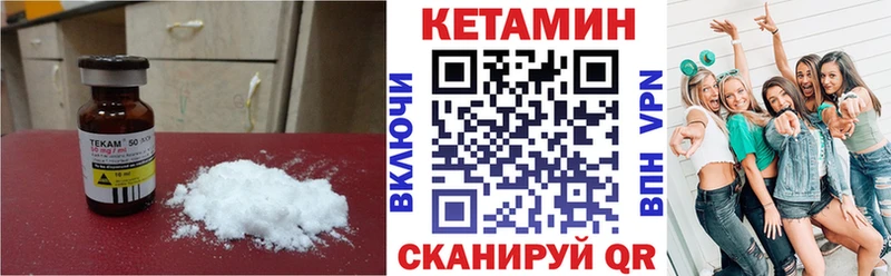 КЕТАМИН ketamine  Мезень 